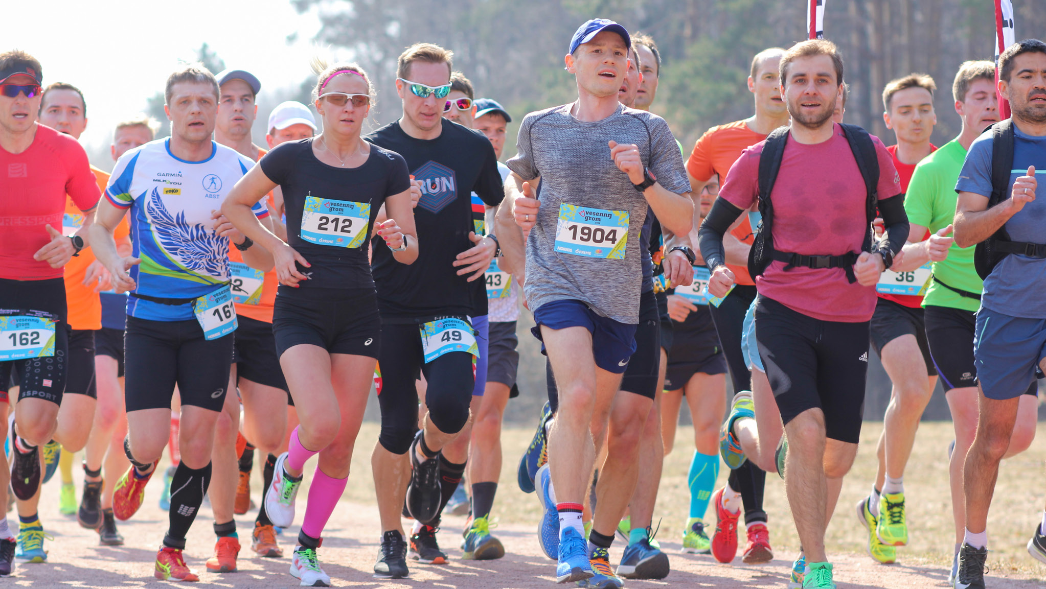 Массовый старт